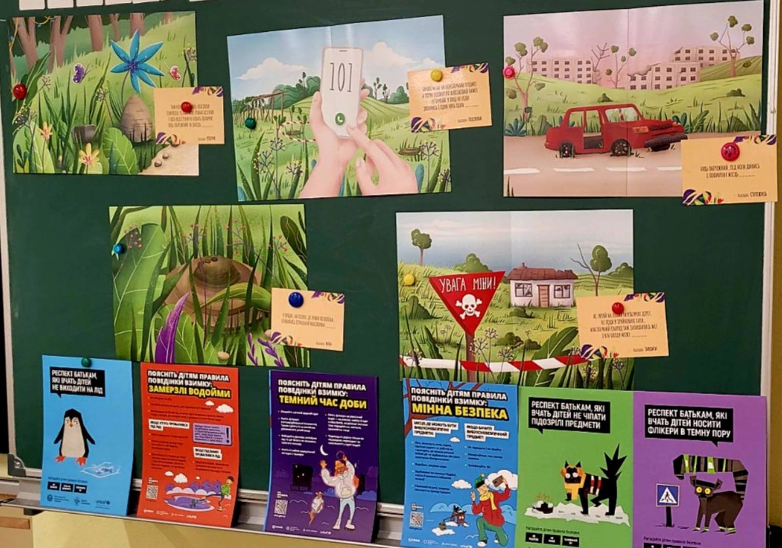 Тиждень Безпеки Життєдіяльності перед канікулами.