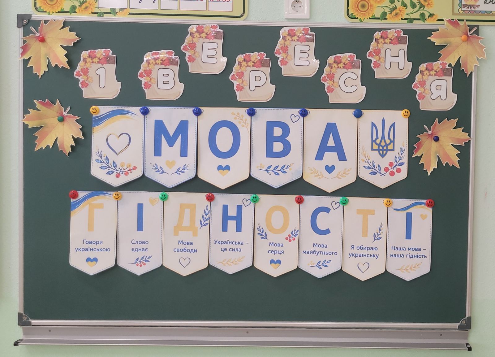 1 вересня “Мова гідності” під звуки тривоги.